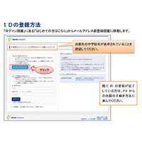 【中学受験2026】千葉県立中入試、ネット出願の手引き公開 画像