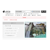 【高校受験2026】群馬県、各公立高校の選抜方法…定員・配点など 画像