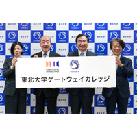 【大学受験2027】東北大「ゲートウェイカレッジ」創設…学部の枠を超えた新しい学び 画像