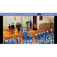 ノートルダム女学院、小中高の設置・運営を洛星へ移行 画像