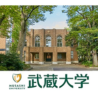 【大学受験】武蔵大、ロンドン大学の学位を日本で取得できる新専攻 画像