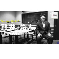 学校で生成AI活用を広める秘訣とは…Teacher's［Shift］ 画像