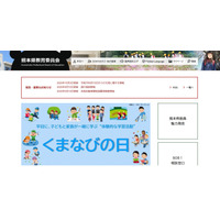 熊本県、豪雨による被災者へ県立高校入試手数料を免除 画像