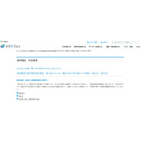 【大学受験2026】進研模試「合格可能性偏差値」9月版 画像