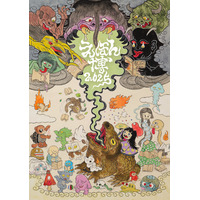 五感で味わう絵本の世界「えほん博」代官山11/1-3 画像