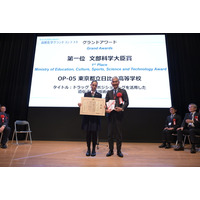 高校化学グランドコンテスト、最優秀賞は都立日比谷 画像