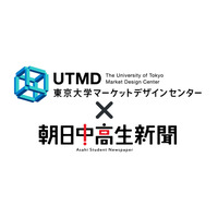 公立高校入試に「デジタル併願制」導入、中高生の声を募集 画像
