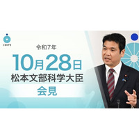 子供を熊から守る取組強化へ…文科相10/28会見 画像