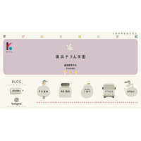 小中一貫の不登校特例校、横浜に1月開校へ…教員向け説明会11/18 画像