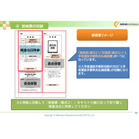 【中学受験2026】熊本県立中、ネット出願サイトと手引き公開 画像