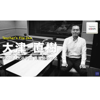 教員の働き方改革を阻む大きな壁とは…Teacher's［Shift］ 画像