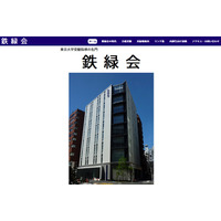 東大合格者540人突破「鉄緑会」とは…在籍生最多は開成 画像