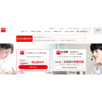 英検2次試験（11/9・A日程）合否、11/18午後発表 画像