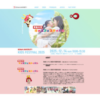 甲南大「キッズフェスティバル」12/14…家族で楽しむクリスマス 画像