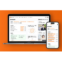 就活のミスマッチ防ぐ「AIキャリア」早期離職解消へ 画像