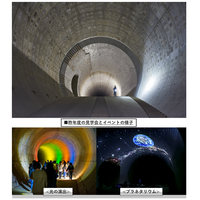 東京都「神田川・環状七号線地下調節池インフラツアー」参加者募集 画像