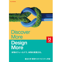 【大学受験2027】龍谷大、瀬田キャンパスに2学部新設 画像