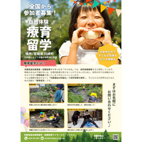 ChillDog、発達特性のある子供向け「療育留学」参加者募集 画像