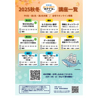 河合塾「みらい探究プログラム K-SHIP」2025秋冬プログラム開催 画像