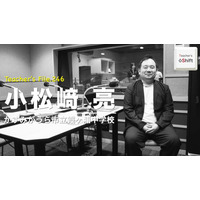 めざすは生徒と共に成長できる担任教員…Teacher's［Shift］ 画像