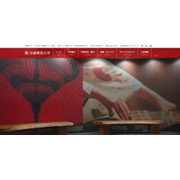 京都華頂大学・短大、募集停止へ…共学志向の高まり 画像