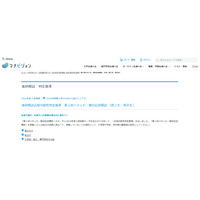 【大学受験2026】第2回ベネッセ・駿台記述模試「合格可能性判定基準」 画像