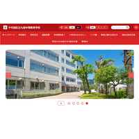 【中学受験2026】九段中等が1学級38人に定員削減…都立中高一貫校も 画像