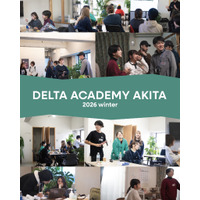 探究型進路設計「デルタアカデミーAKITA」高校生募集 画像