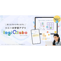 小学生向け学習アプリ「LOGIQ LABO」自立力アップを促す機能強化 画像