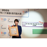 新語・流行語大賞2025「働いて働いて…まいります」年間大賞に決定 画像