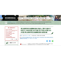 【高校受験2027】【高校受験2028】熊本県立高10校が募集定員減…済々黌40人減など 画像