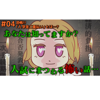 産能大「入試とお金」動画公開、入学金二重払い解説も 画像