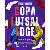 次世代スター発掘へ、新小6フットサル大会3/20…参加チーム募集 画像