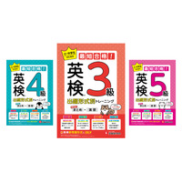 小中学生向け、英検対策問題集を発売…増進堂・受験研究社 画像