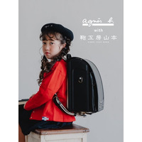 鞄工房山本×アニエスベー、パリの街並み広がる特別ランドセル発表 画像