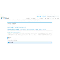 【大学受験2026】進研模試「合格可能性判定基準」12月版 画像