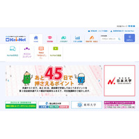 【共通テスト2026】河合塾、45日で押さえる科目別アドバイス 画像