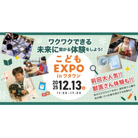 子供のお仕事体験12/13大阪…獣医・カフェ・アパレルなど 画像