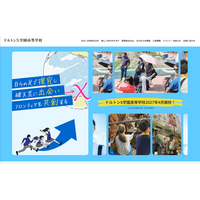 河合塾グループ「ドルトンX学園高等学校」開校へ…地域拠点滞在×通信制のハイブリッドな学び 画像