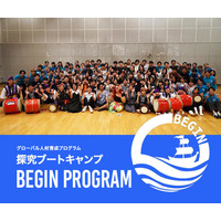 【春休み2026】立命館APU「BEGIN」グローバル人材育成プログラム 画像