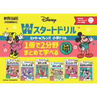 小学生向け学習「ディズニードリル」ペアレンティングアワード受賞 画像