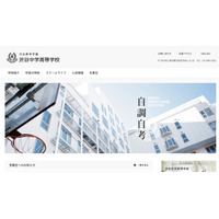 全国高校生フォーラム、最優秀は渋谷教育学園渋谷 画像