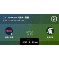 高校バスケ・ウインターカップ「Player！」全試合速報 画像