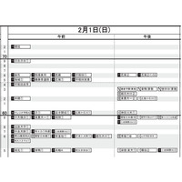 【中学受験2026】日能研「予想R4偏差値一覧」首都圏12月版 画像