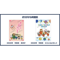 2026年年賀状＆カレンダー販売中『宇宙なんちゃら こてつくん』コンビニで印刷 画像
