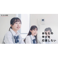 【大学受験2026】給付型奨学金を大幅拡充…キーエンス財団 画像