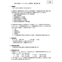 児童養護施設出身の学生に月5万円…ルートイングループ奨学金 画像