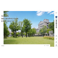 【大学受験】東京都立大「2026年秋入学」留学生・帰国子女など募集 画像