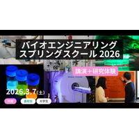 東大ジュニア工学「バイオエンジニアリング・スプリングスクール」3/7 画像