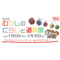 入間市博物館「むかしのくらしと道具展」昭和時代の絵日記など400点公開 画像